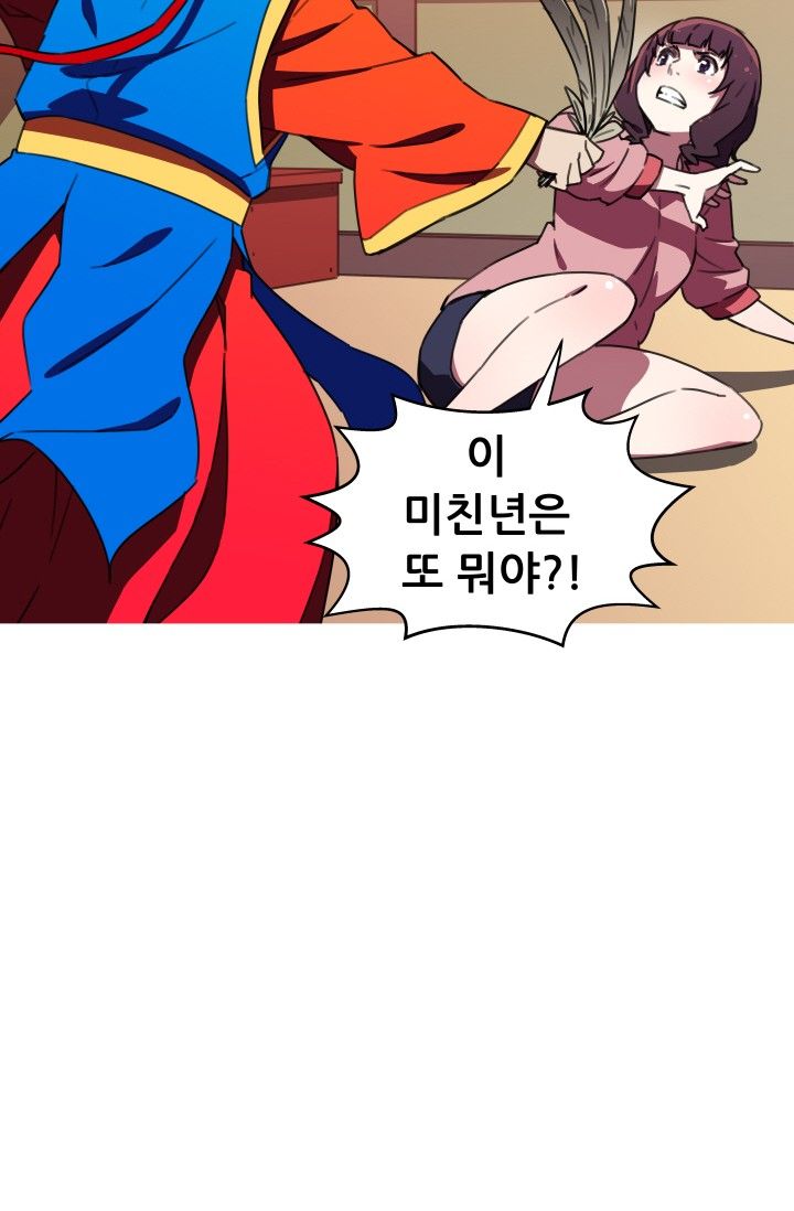 She Has Three Flavors Raw Chapter 31 Page 11