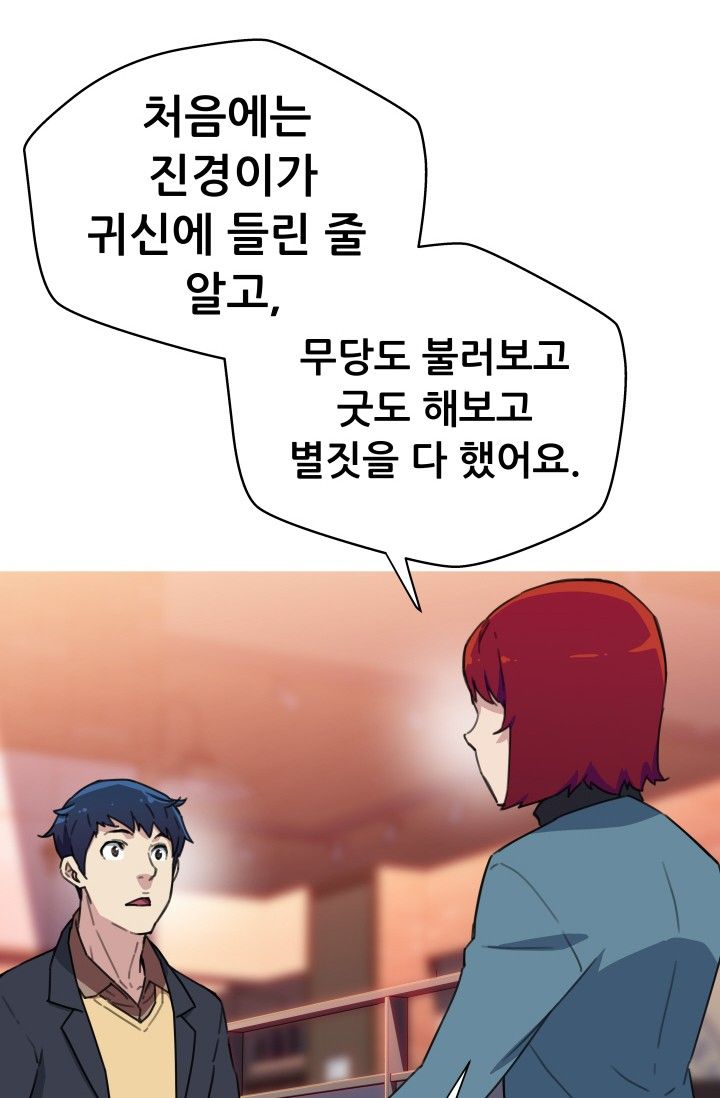 She Has Three Flavors Raw Chapter 31 Page 12