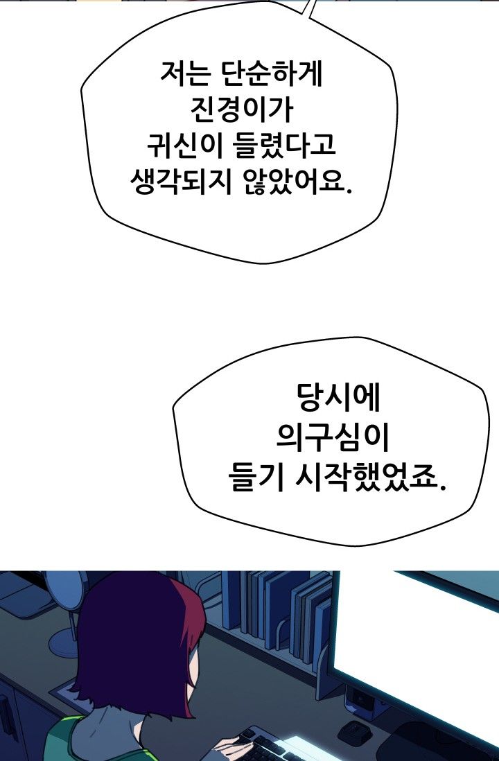 She Has Three Flavors Raw Chapter 31 Page 13