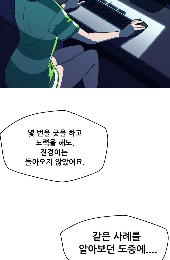 She Has Three Flavors Raw Chapter 31 Page 14
