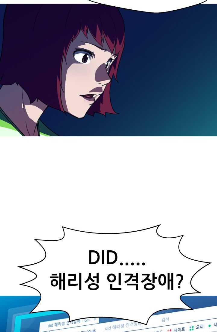 She Has Three Flavors Raw Chapter 31 Page 15