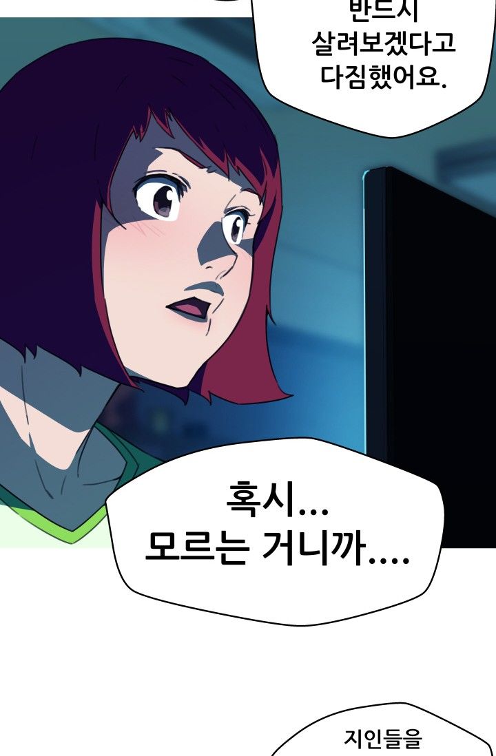 She Has Three Flavors Raw Chapter 31 Page 17