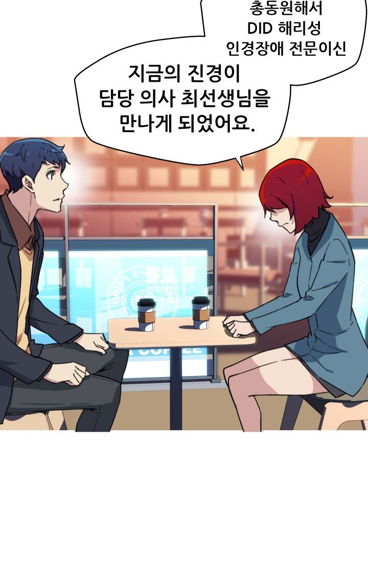 She Has Three Flavors Raw Chapter 31 Page 18