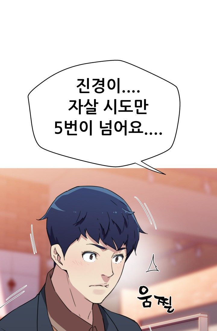 She Has Three Flavors Raw Chapter 31 Page 19