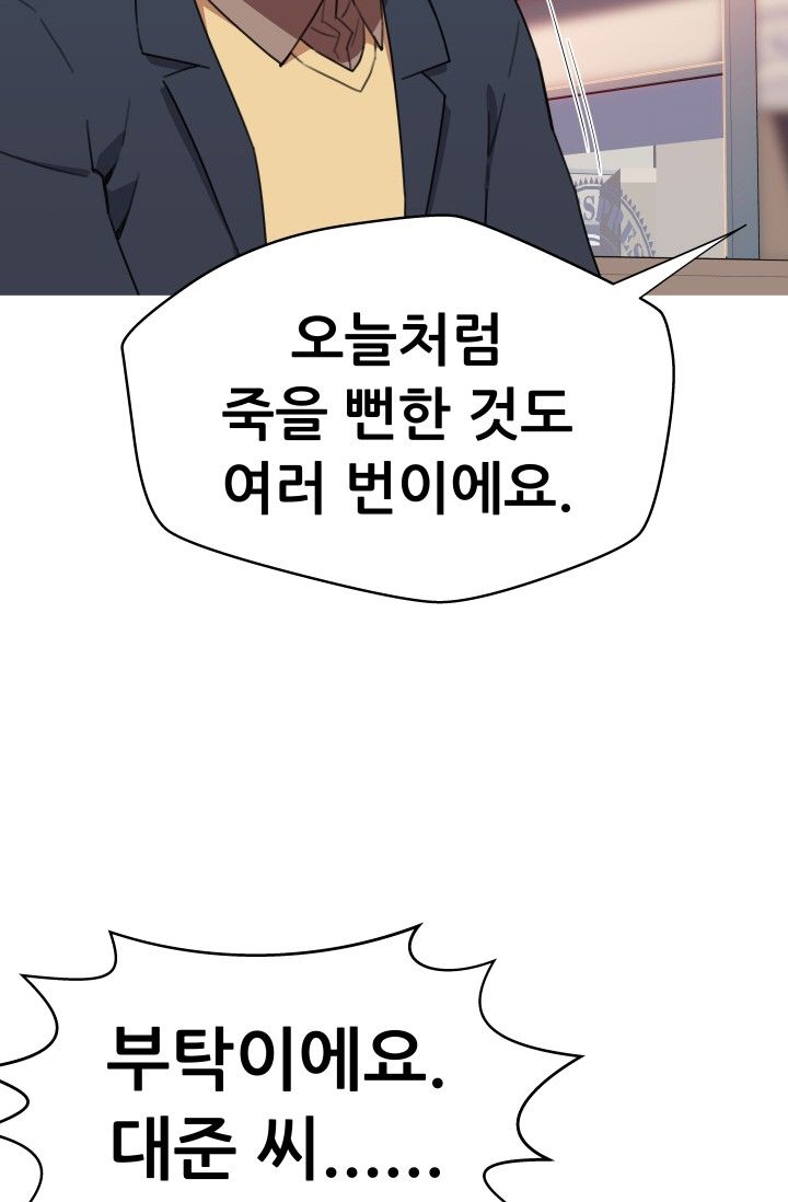 She Has Three Flavors Raw Chapter 31 Page 20