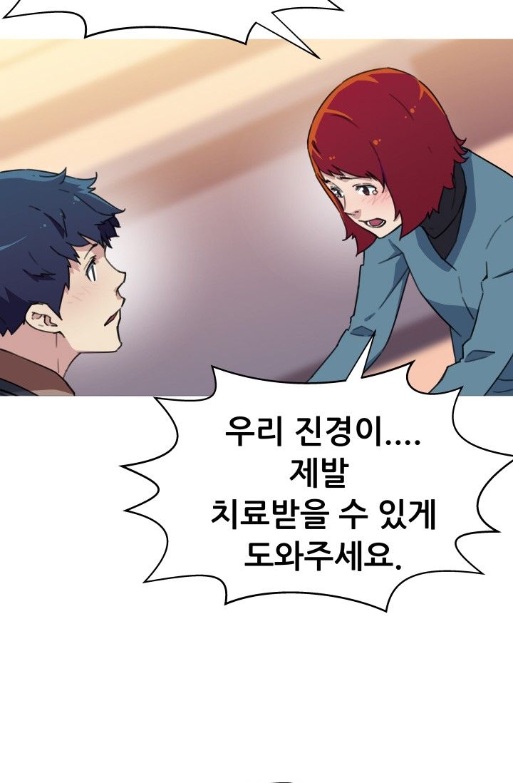 She Has Three Flavors Raw Chapter 31 Page 21