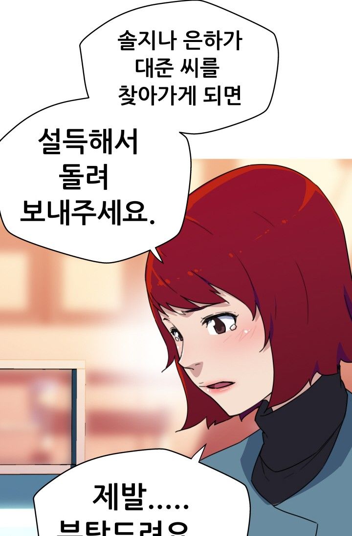 She Has Three Flavors Raw Chapter 31 Page 22
