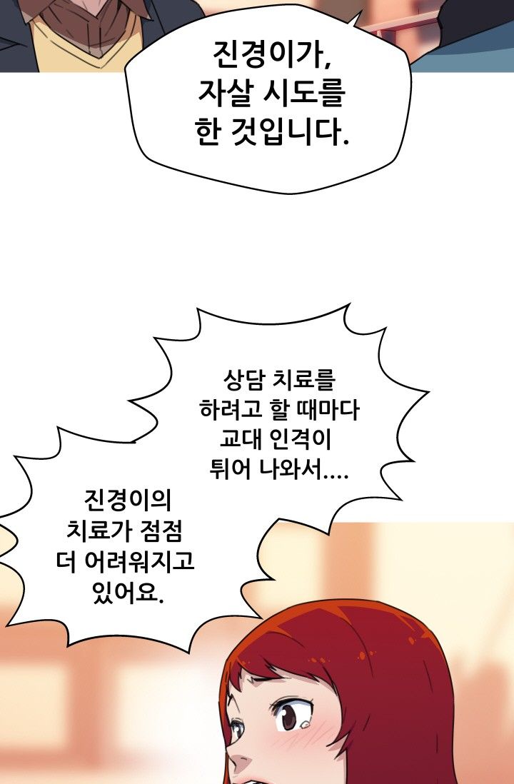 She Has Three Flavors Raw Chapter 31 Page 24