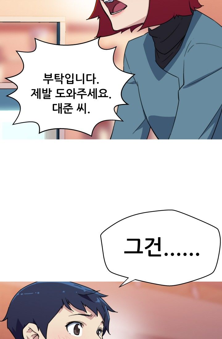 She Has Three Flavors Raw Chapter 31 Page 25