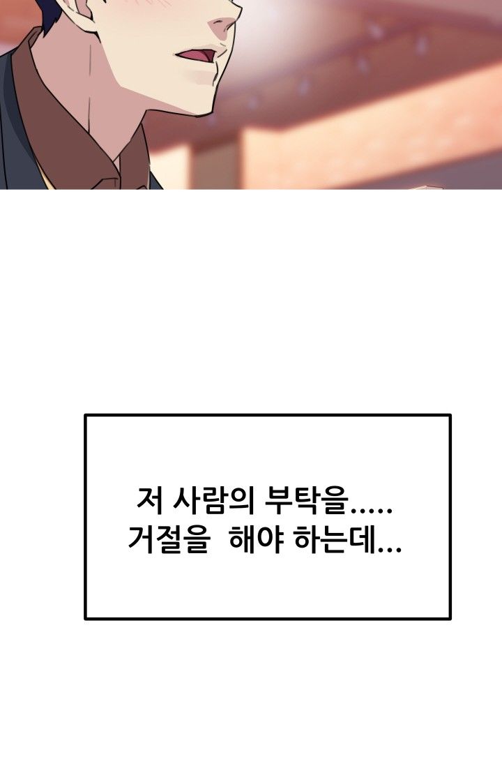 She Has Three Flavors Raw Chapter 31 Page 26