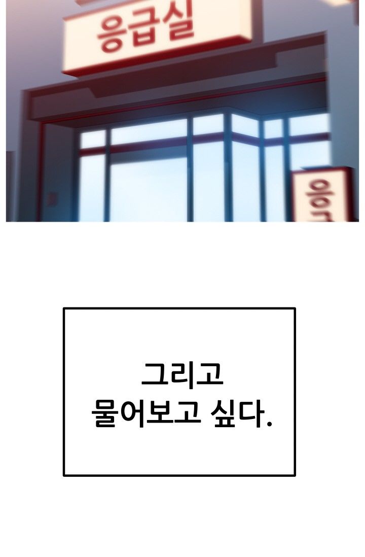 She Has Three Flavors Raw Chapter 31 Page 31