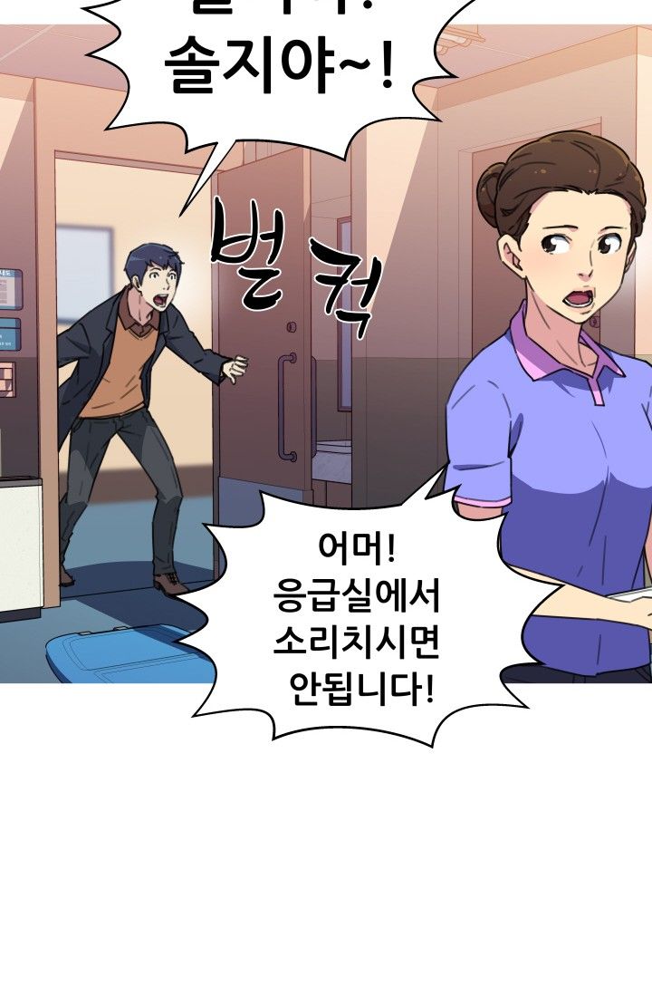 She Has Three Flavors Raw Chapter 31 Page 33