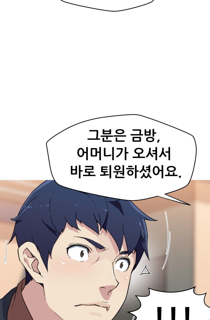 She Has Three Flavors Raw Chapter 31 Page 35