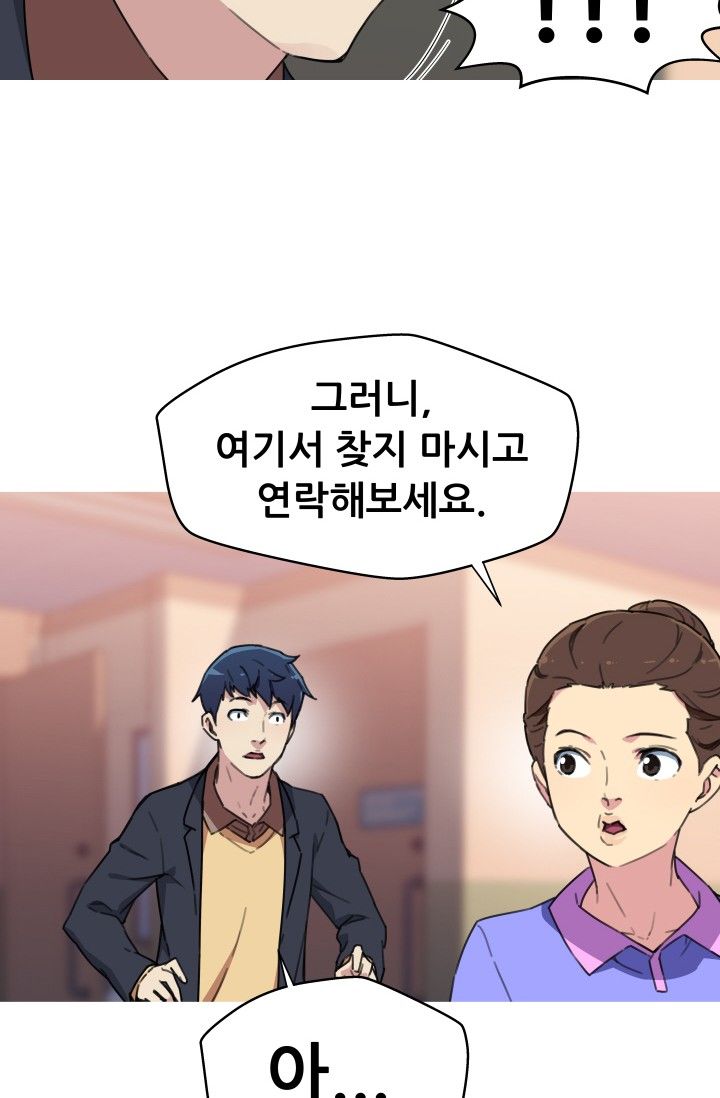 She Has Three Flavors Raw Chapter 31 Page 36