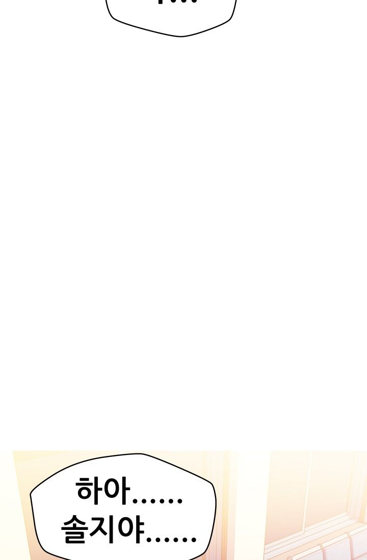 She Has Three Flavors Raw Chapter 31 Page 37