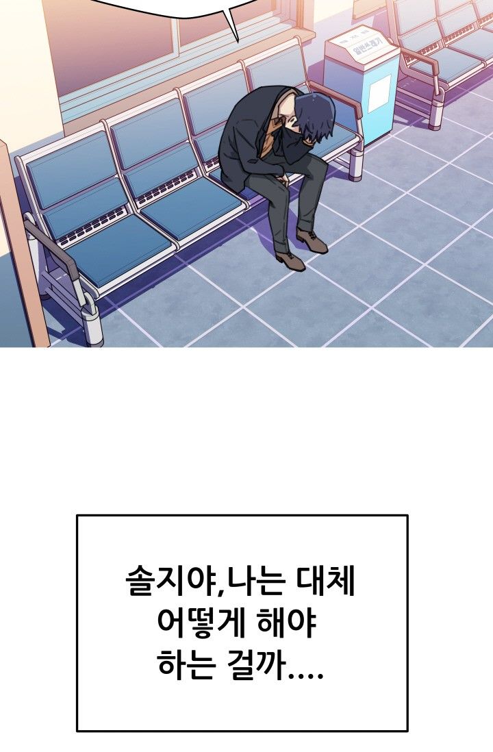 She Has Three Flavors Raw Chapter 31 Page 38