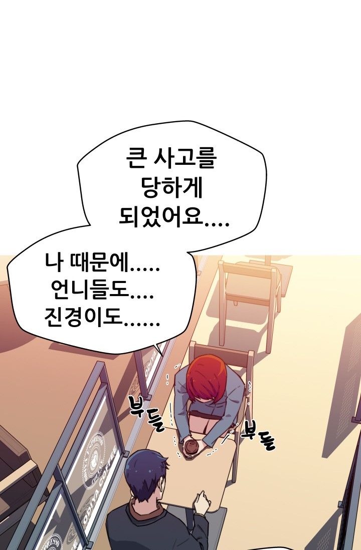She Has Three Flavors Raw Chapter 31 Page 4