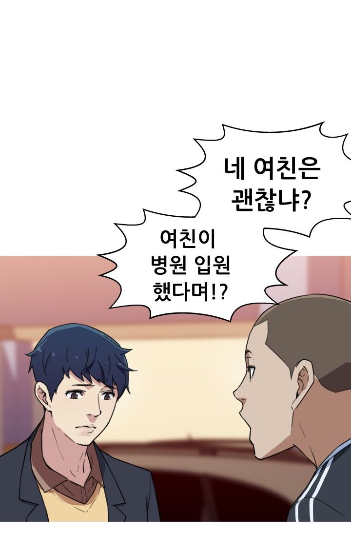 She Has Three Flavors Raw Chapter 31 Page 41