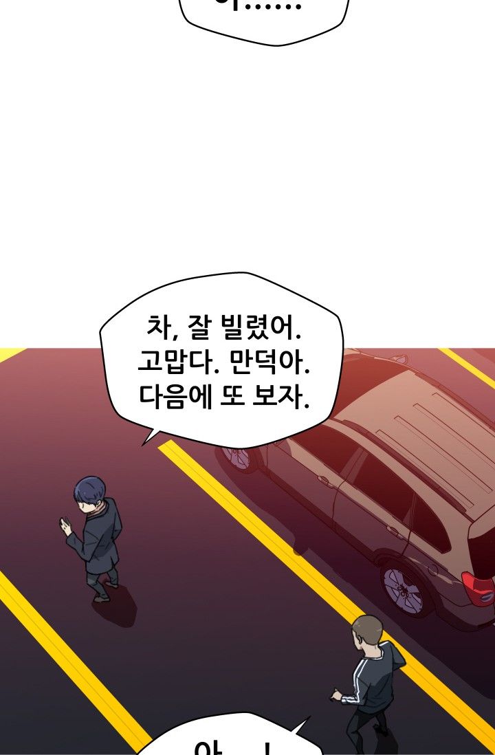 She Has Three Flavors Raw Chapter 31 Page 43