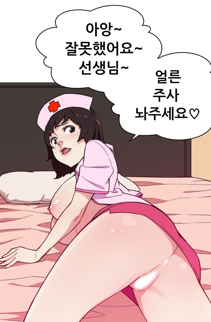 She Has Three Flavors Raw Chapter 31 Page 47