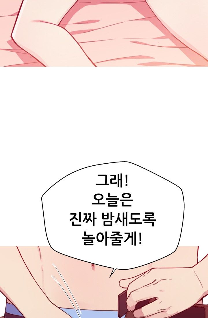 She Has Three Flavors Raw Chapter 31 Page 48
