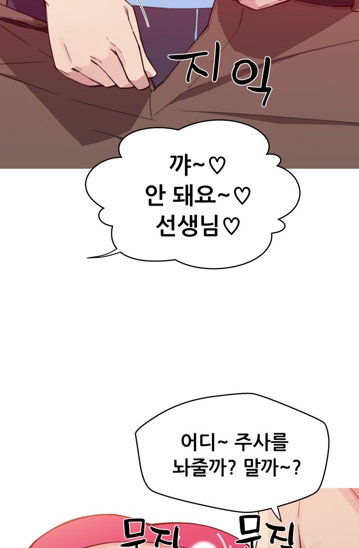 She Has Three Flavors Raw Chapter 31 Page 49