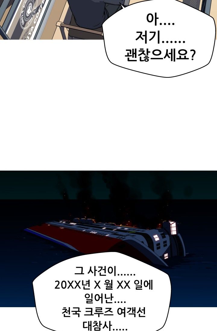 She Has Three Flavors Raw Chapter 31 Page 5