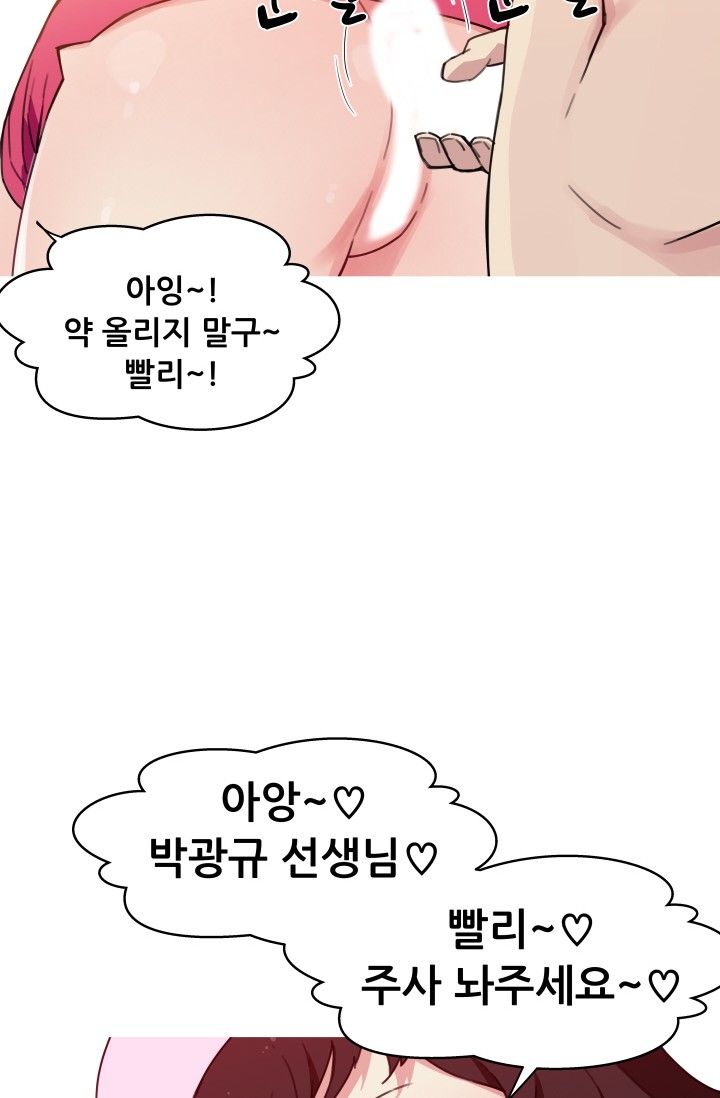 She Has Three Flavors Raw Chapter 31 Page 50