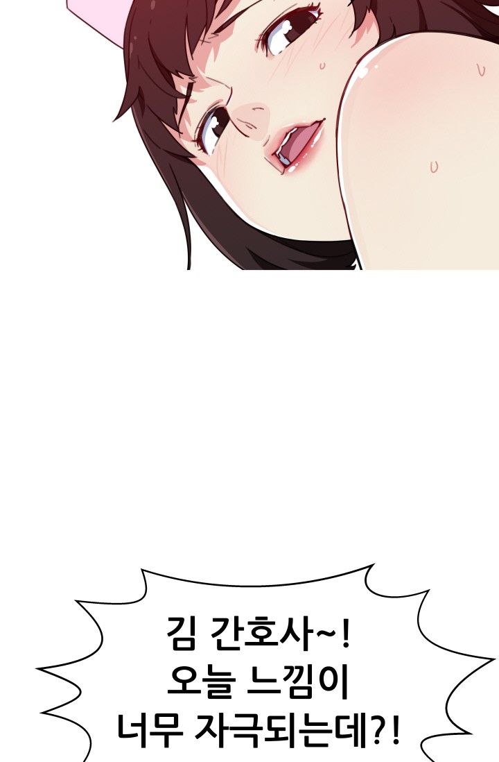 She Has Three Flavors Raw Chapter 31 Page 51