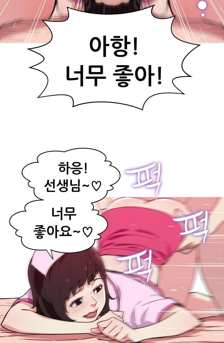 She Has Three Flavors Raw Chapter 31 Page 53