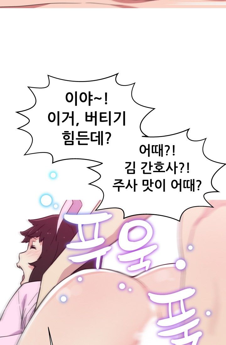 She Has Three Flavors Raw Chapter 31 Page 54