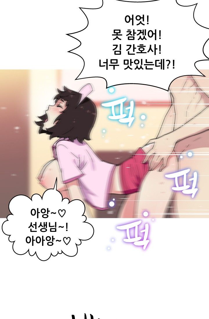 She Has Three Flavors Raw Chapter 31 Page 57