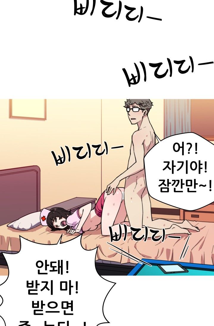She Has Three Flavors Raw Chapter 31 Page 58