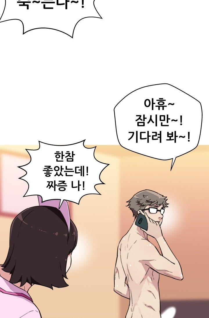 She Has Three Flavors Raw Chapter 31 Page 59