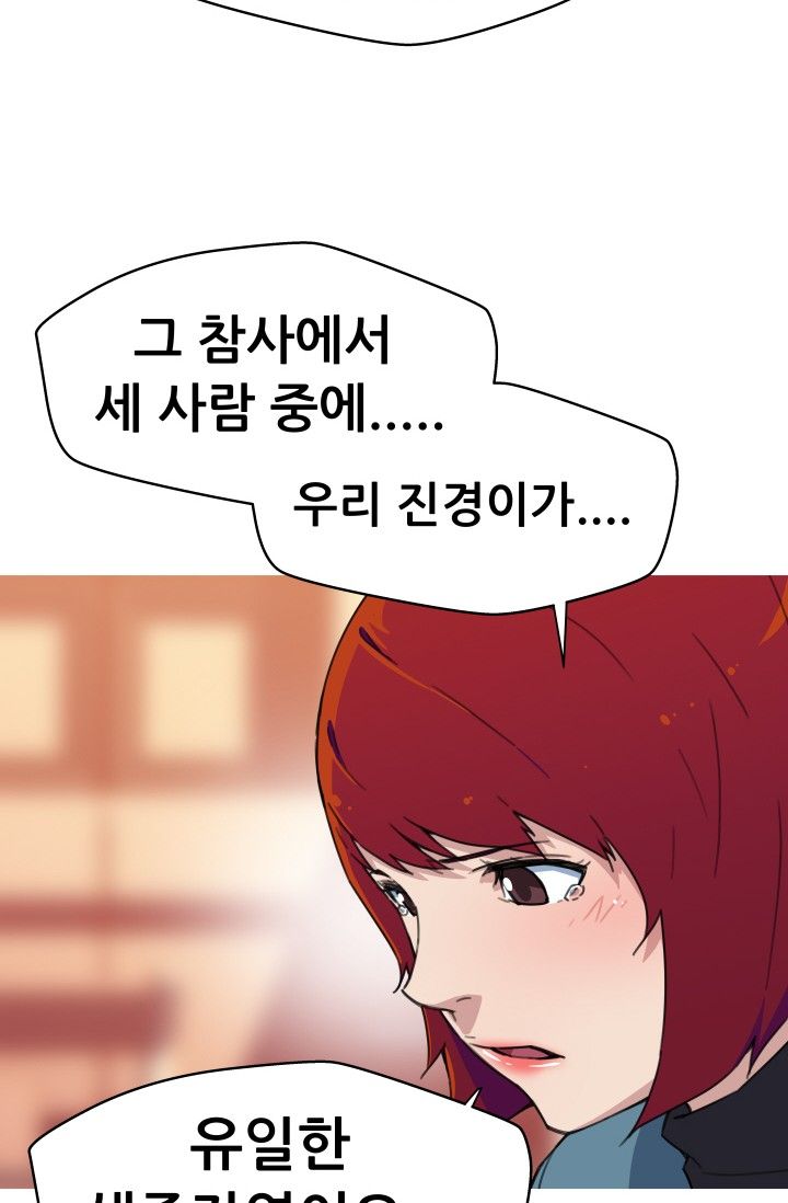 She Has Three Flavors Raw Chapter 31 Page 6