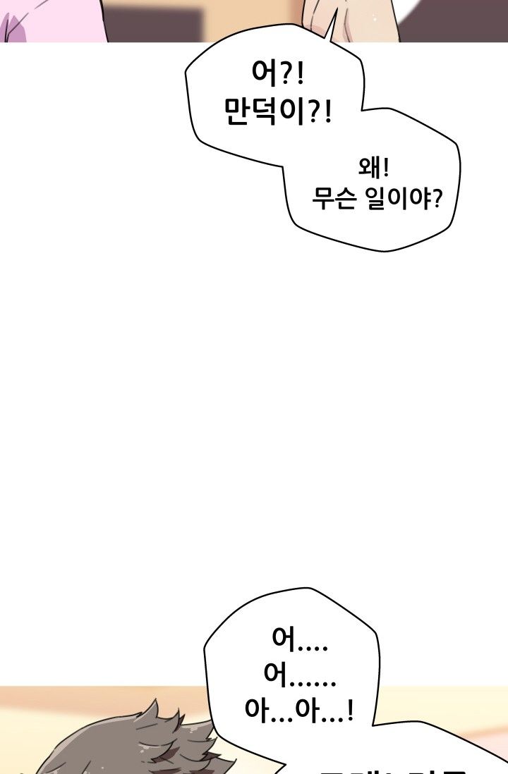 She Has Three Flavors Raw Chapter 31 Page 60