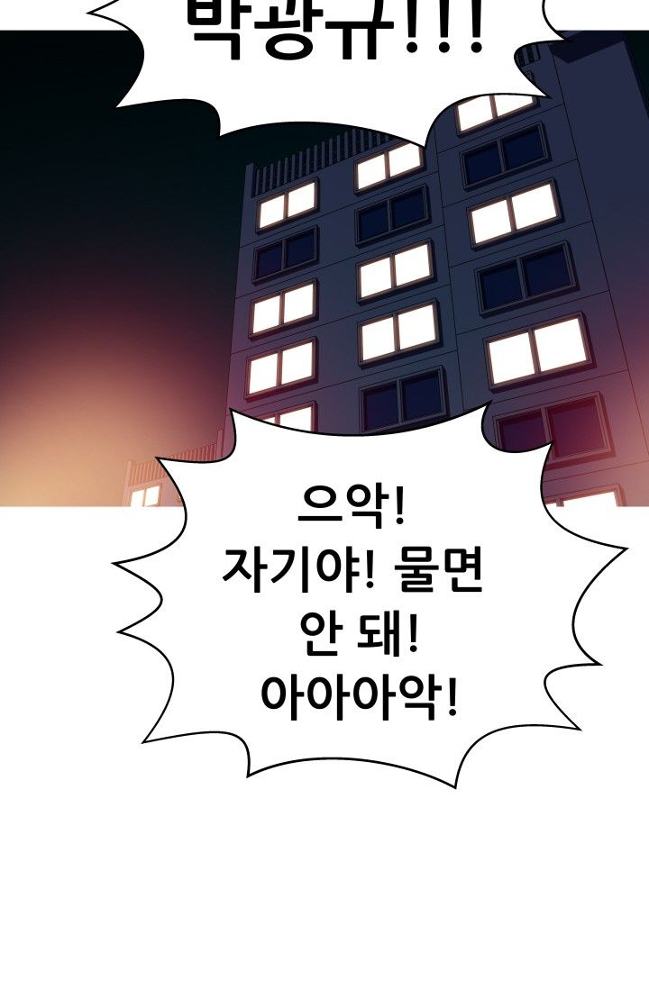 She Has Three Flavors Raw Chapter 31 Page 62