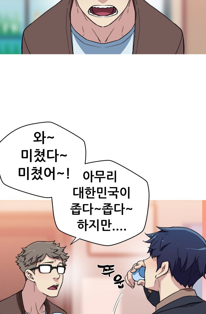 She Has Three Flavors Raw Chapter 31 Page 64