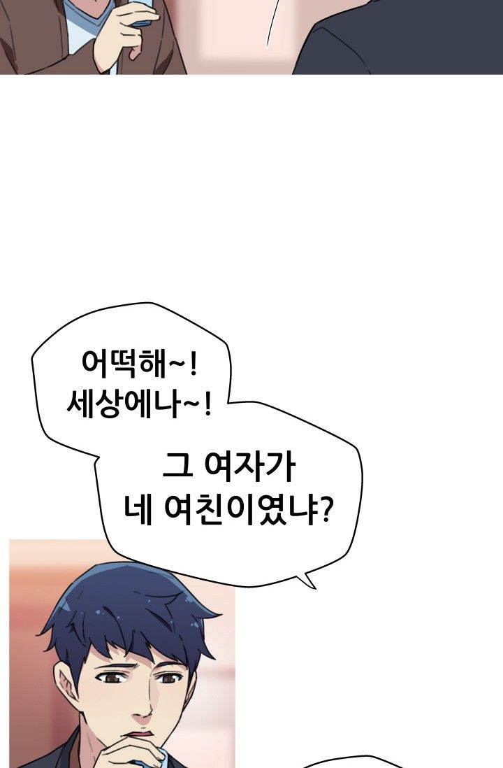 She Has Three Flavors Raw Chapter 31 Page 65