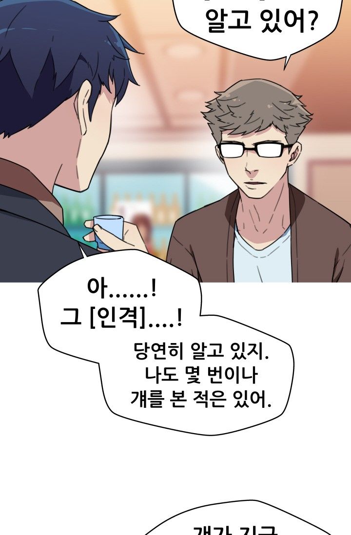 She Has Three Flavors Raw Chapter 31 Page 67