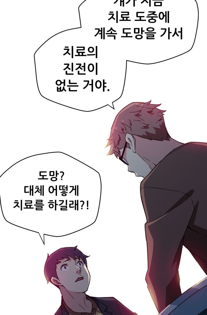 She Has Three Flavors Raw Chapter 31 Page 68