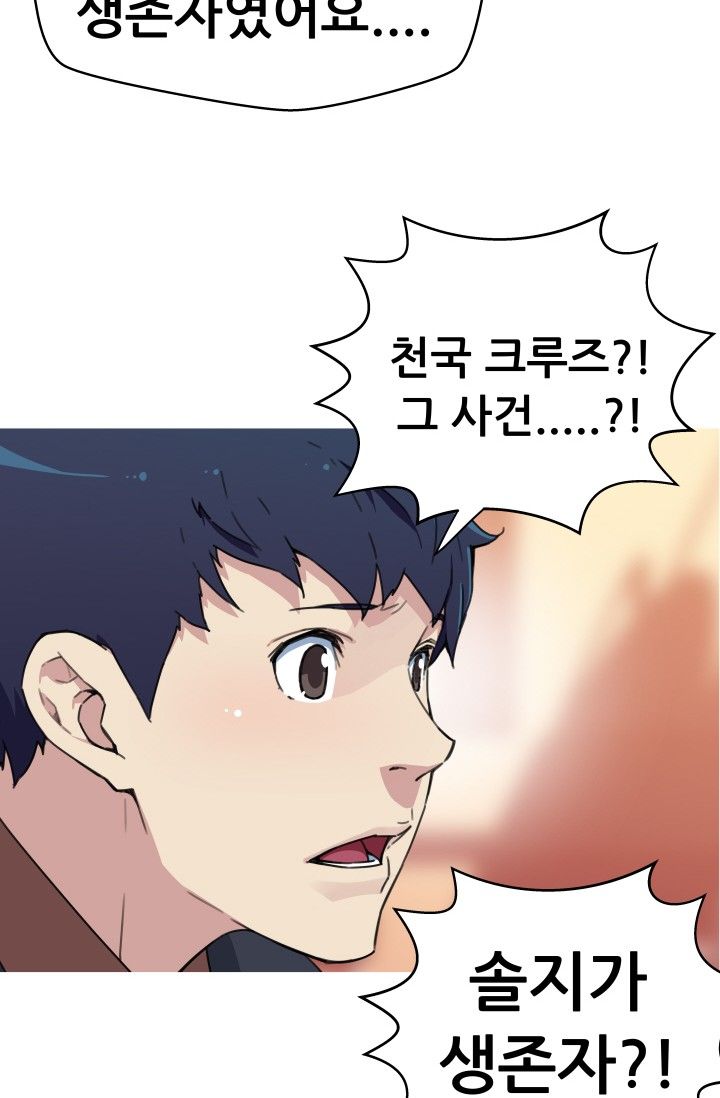 She Has Three Flavors Raw Chapter 31 Page 7