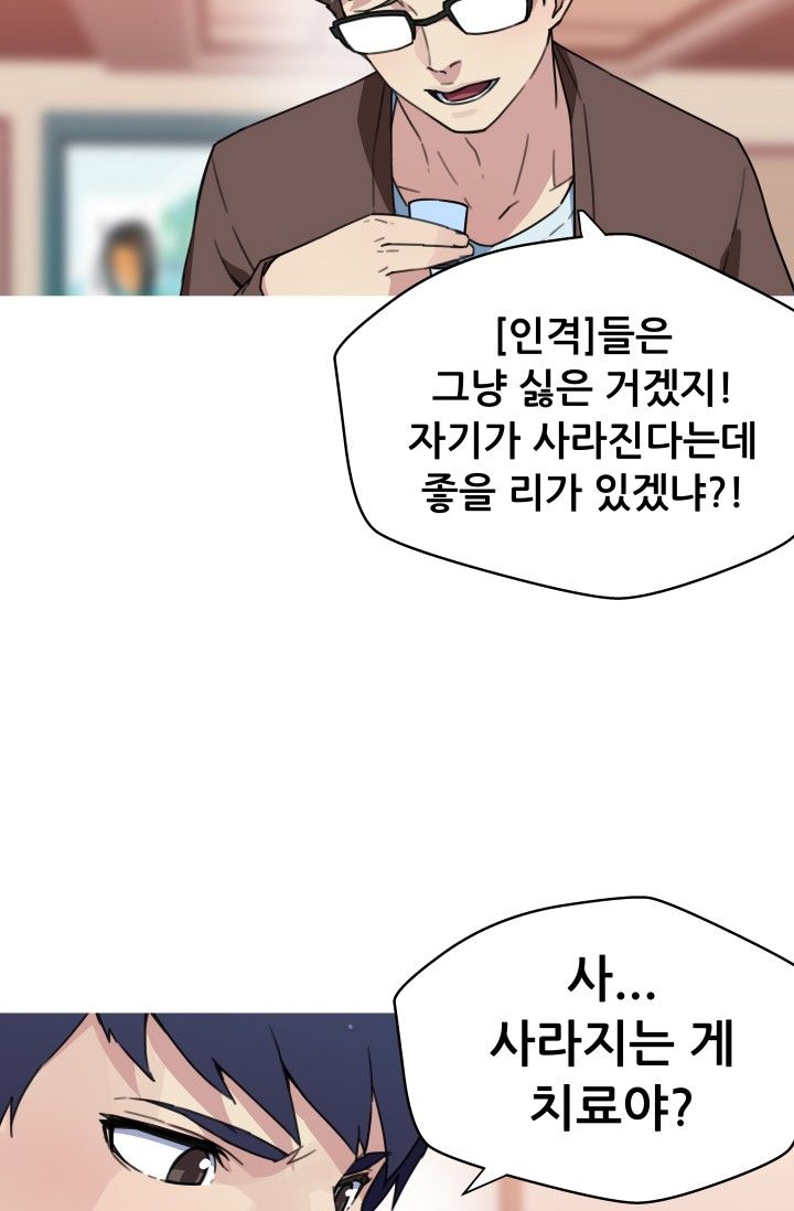 She Has Three Flavors Raw Chapter 31 Page 70