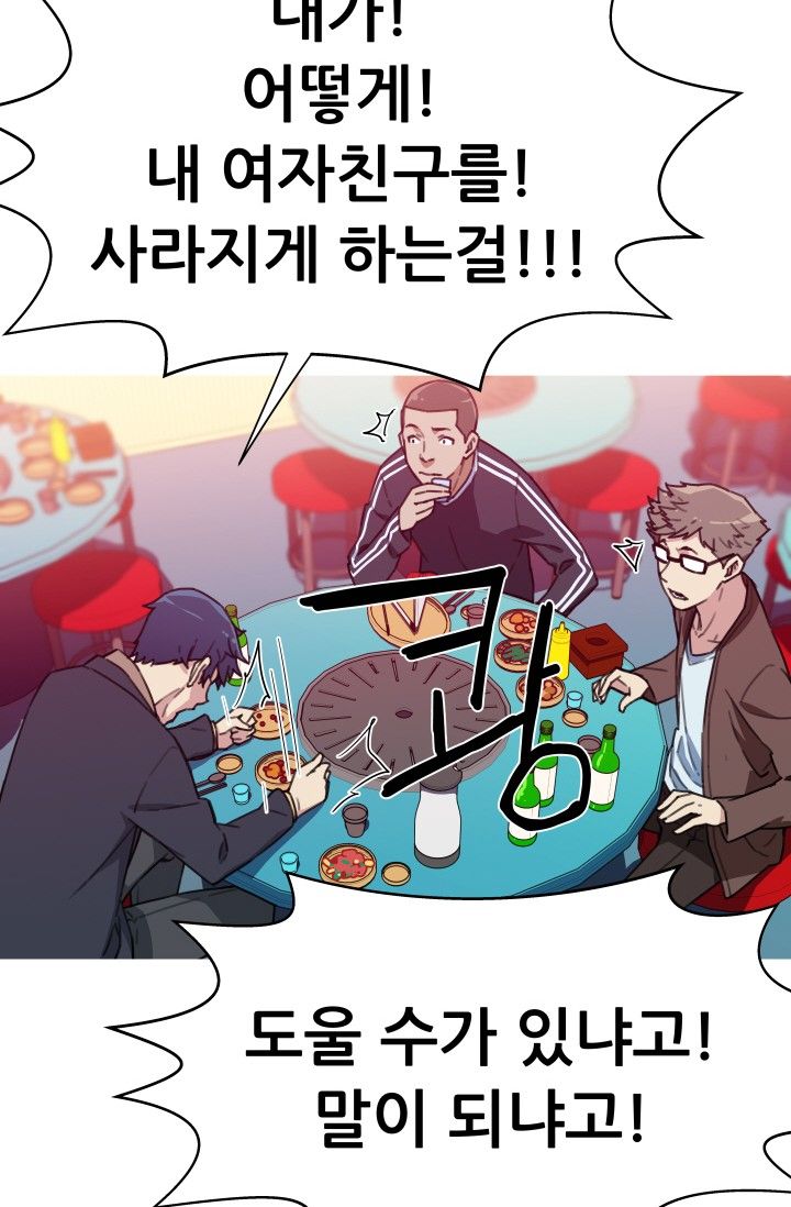 She Has Three Flavors Raw Chapter 31 Page 75