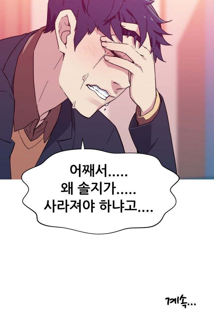 She Has Three Flavors Raw Chapter 31 Page 77