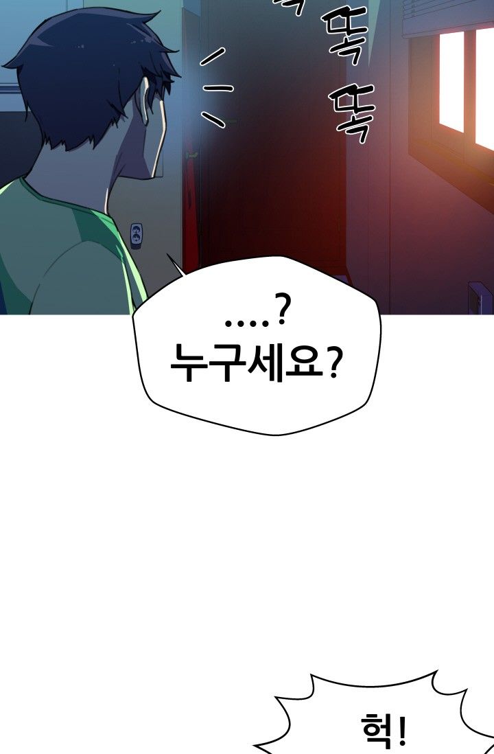 She Has Three Flavors Raw Chapter 32 Page 13
