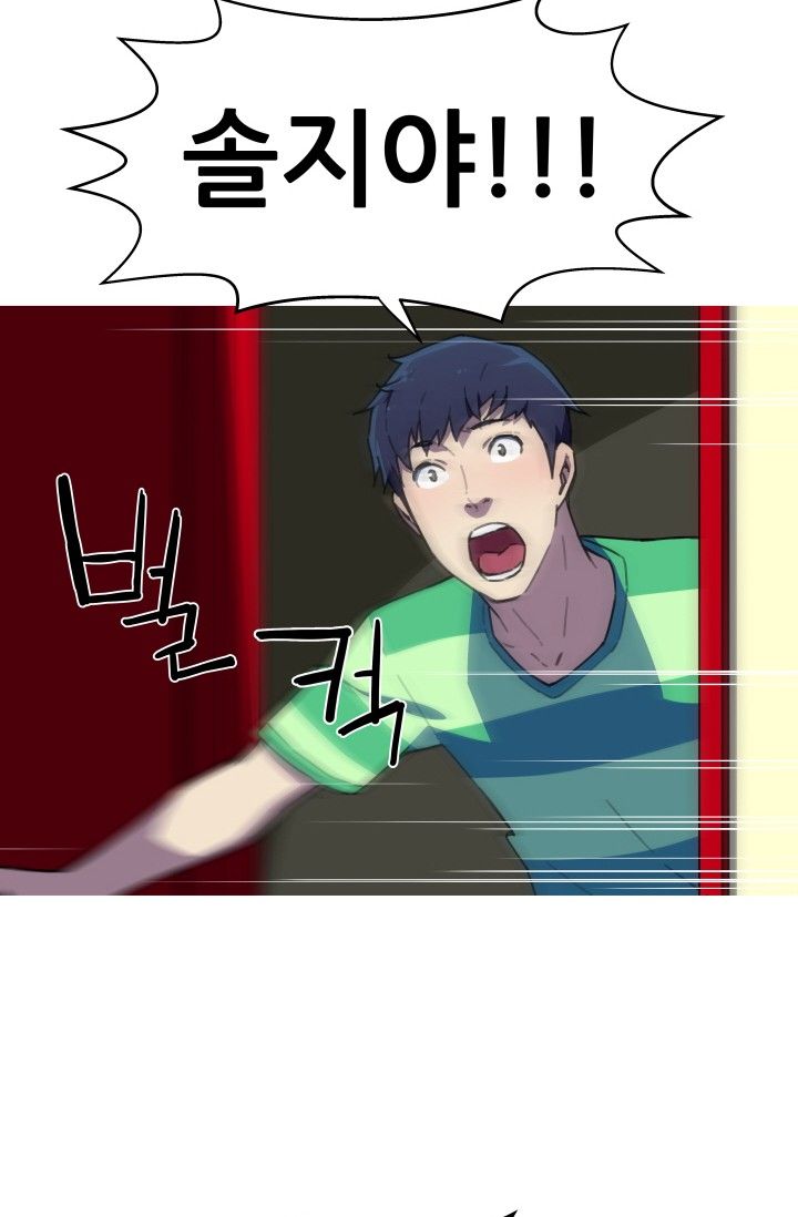 She Has Three Flavors Raw Chapter 32 Page 15