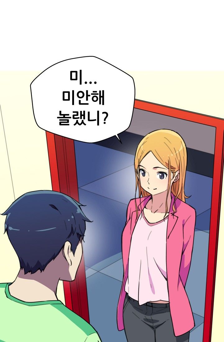 She Has Three Flavors Raw Chapter 32 Page 18