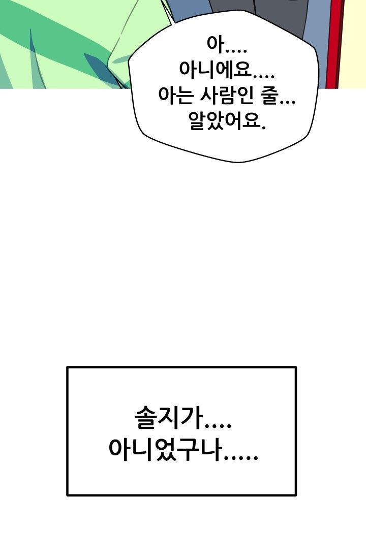 She Has Three Flavors Raw Chapter 32 Page 19