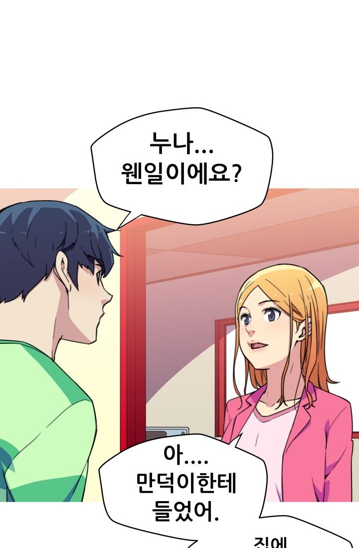 She Has Three Flavors Raw Chapter 32 Page 20